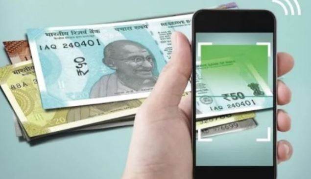 RBI's MANI App : A Boon For Blind People
