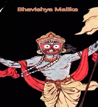 5 scary things about Bhavishya Malika.