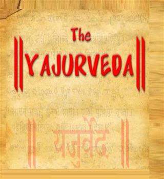 Interesting Facts about Yajurveda, Yajur Veda Facts