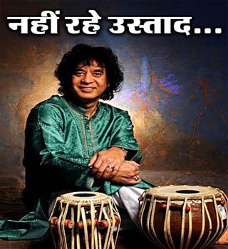 Zakir Hussain passed at the age of 73: Read his glory