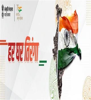 ‘Har Ghar Tiranga’ compaign will be held on 13 to 15 August