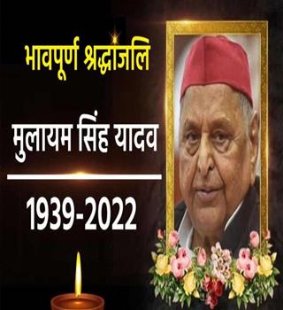 The Samajwadi Party founder and former Uttar Pradesh chief minister passed away