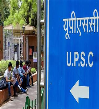 Important To know For Every UPSC Aspirant