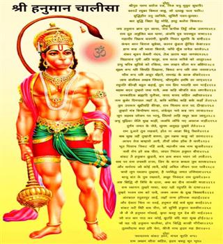 Secrets of Hanuman Chalisa and its mystery no one knows