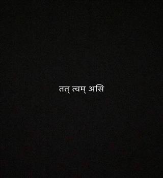The Meaning and Power of ‘Tat Tvam Asi’ – You Are That