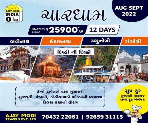 Best 10 day schedule for Uttarakhand Char Dham Yatra