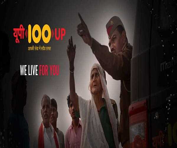 UP Police to be loaded up with crowd management software for Kumbh 2019