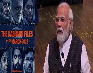 What PM Modi Says For Kashmir files Movie?