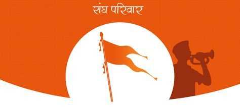 Why was RSS (Rashtriya Swayamsevak Sangh) established?