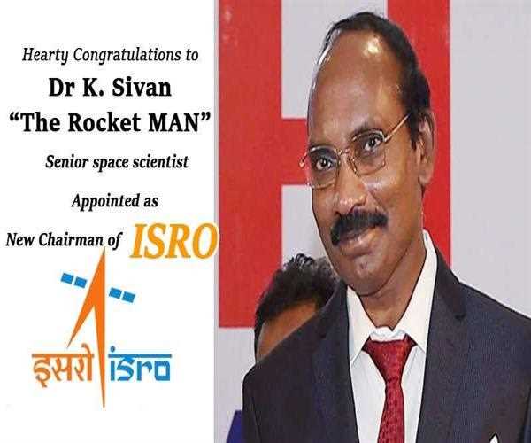 The Chairman of "ISRO"