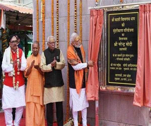 Inauguration of Kashi Vishwanath Corridor Phase 1 by our Prime Minister